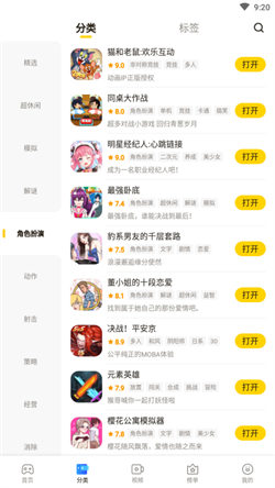 摸摸魚游戲軟件2