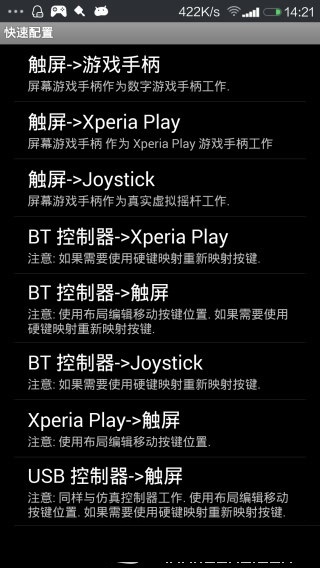 游戲鍵盤app中文版1