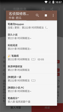 開源小說書源合集3