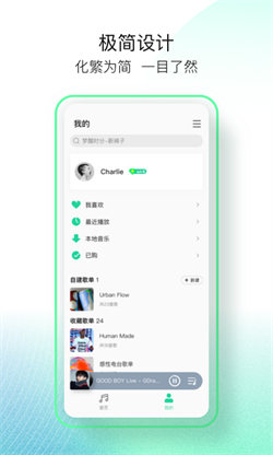 QQ音樂簡潔版手機版2