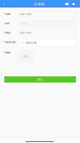 住滿滿酒店管理系統0