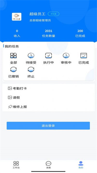 住滿滿酒店管理系統2
