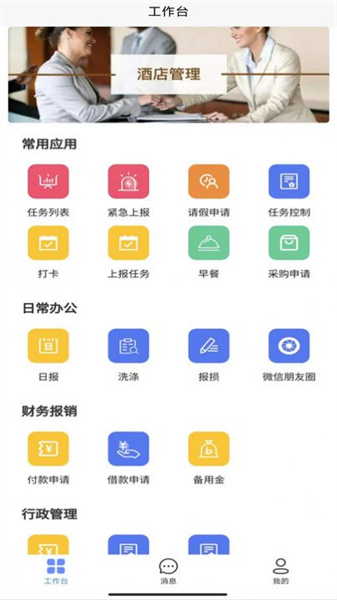 住滿滿酒店管理系統3