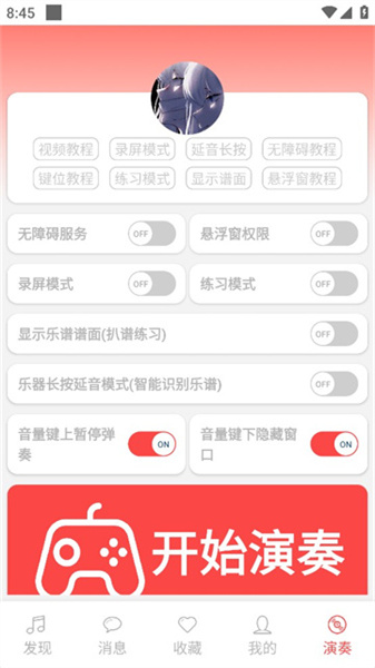 光遇音樂盒自動彈琴2