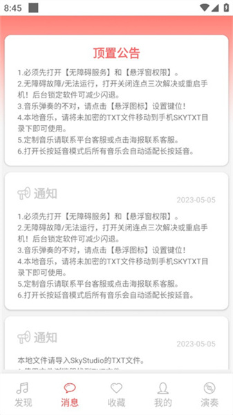 光遇音樂盒自動彈琴1