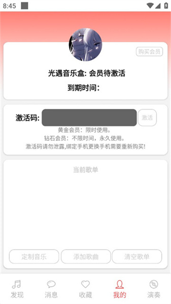 光遇音樂盒自動彈琴3