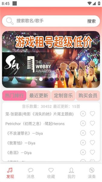 光遇音樂盒自動彈琴4