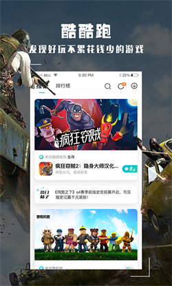 跑跑酷最新版本1