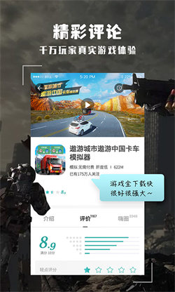 跑跑酷最新版本3
