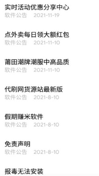 小磊軟件庫最新版0