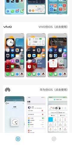 主題庫pro最新版1