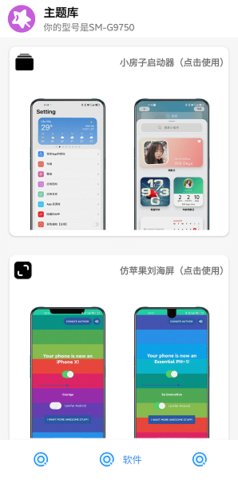 主題庫pro最新版2