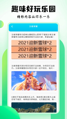 4396游戲盒子4