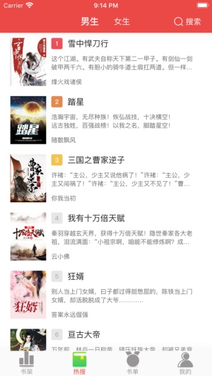 快搜閱讀器免費版1
