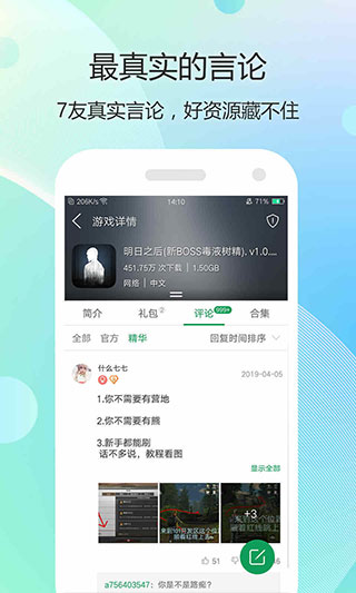7399游戲盒正版3