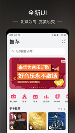 華為音樂最新版本0