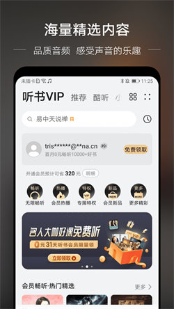 華為音樂最新版本4