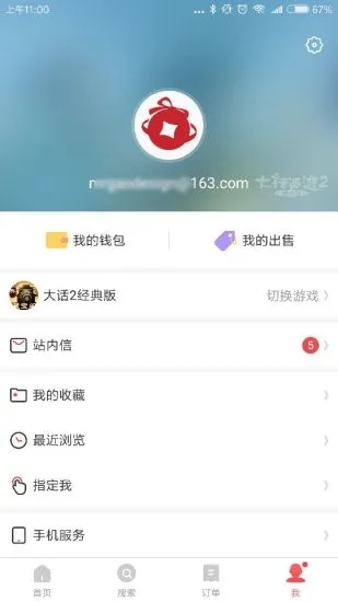 藏寶閣渠道版華為版1