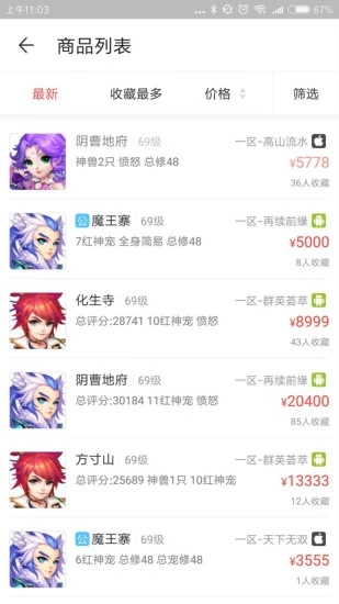 藏寶閣渠道版華為版3