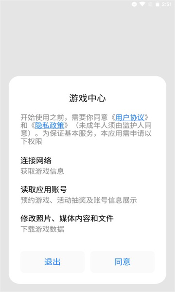 魅族游戲中心手機版1