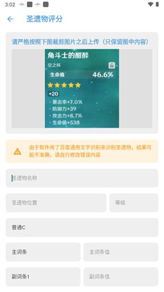 應急食品正版3