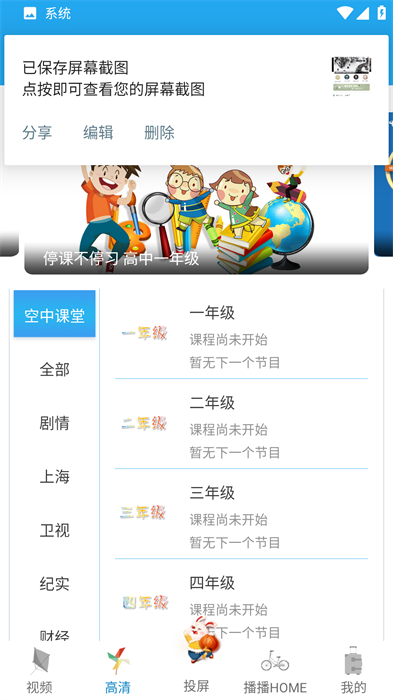 電信播播tv手機版1