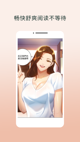 韓漫之家 安卓版2