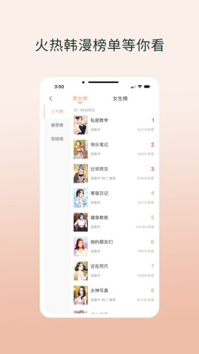 韓漫之家 安卓版0
