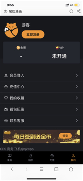 尾巴動漫 無廣告2