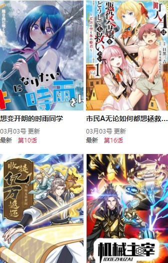 尾巴動漫 無廣告0