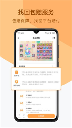 看個號4