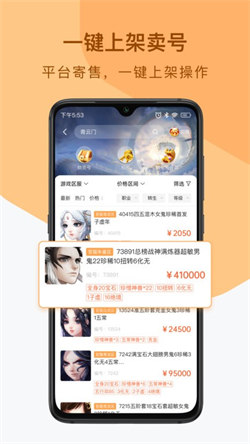 看個號3