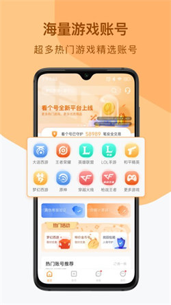 看個號2