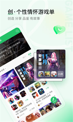 好爆游戲5