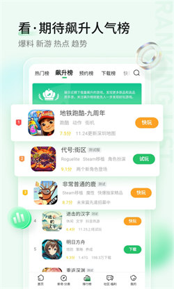 好爆游戲3