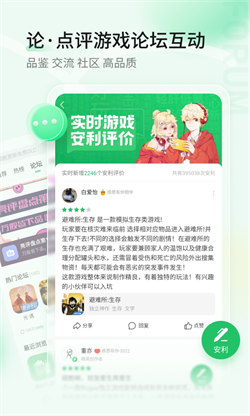 好爆游戲4