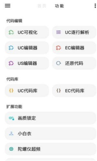 LT畫質助手4