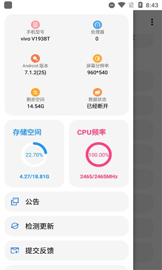 LT畫質助手2