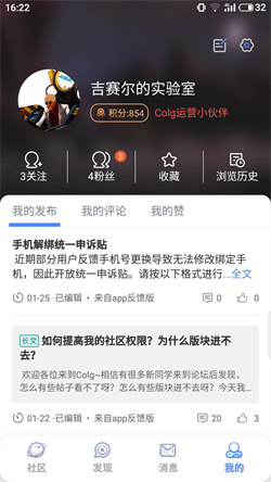Colg論壇4