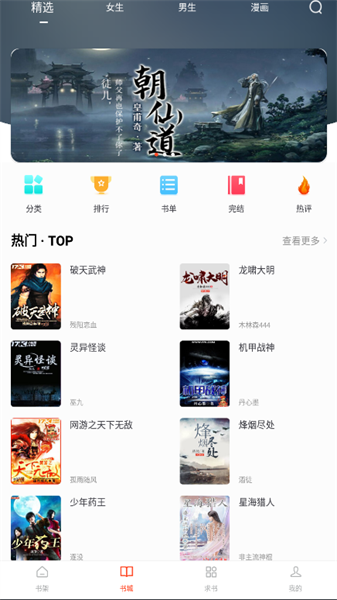 天天追書最新版本4