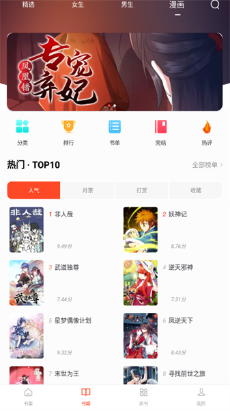 天天追書最新版本1