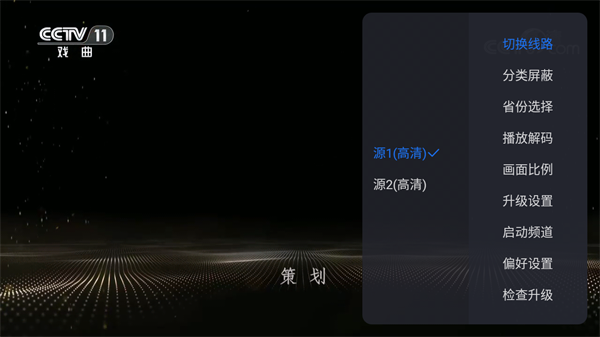云海電視2
