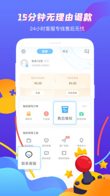 虛貝租號上號器5