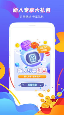 虛貝租號上號器3