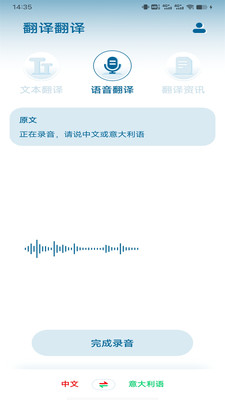 意大利語翻譯1