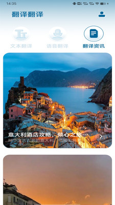 意大利語翻譯2