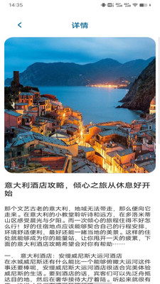 意大利語翻譯3