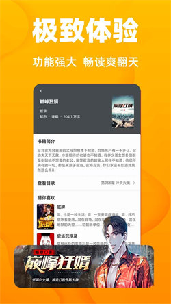 快讀免費閱讀2
