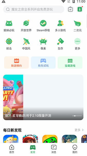 gamekipo游戲盒4