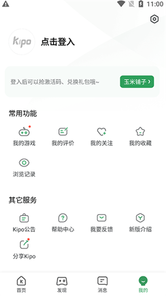 gamekipo游戲盒5